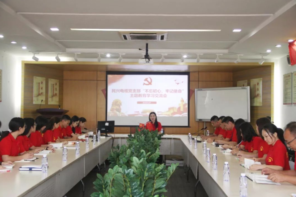 党建 | bjl平台召开“不忘初心、牢记使命”主题教育学习交流会